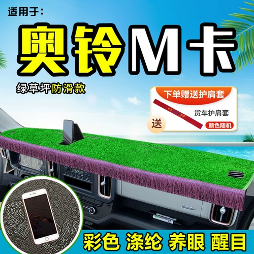 Применимо 2024 футаанские карты Mar Card Carge Cars To the Aversion Pad Par