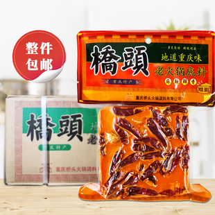 桥头老火锅底料500g手工牛油30袋重庆麻辣烫香锅调料餐饮整箱 包邮
