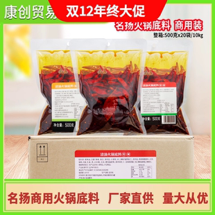 四川名扬厂火锅底料餐饮装清油牛油特辣微辣商用整箱10kg火锅串串