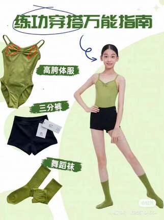 芭蕾舞蹈服练功服吊带体服操服搞胯艺考体服专业形体服一套价格