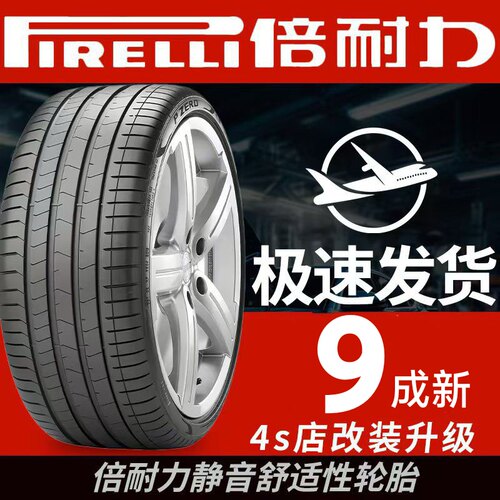 汽车轮胎倍耐力防爆225/245/255/275315/3540455055R17181920英寸