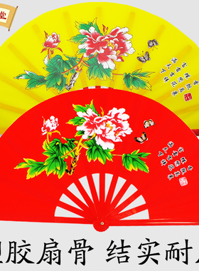 ABS塑胶牡丹太极扇子红色右手武术表演扇黄蓝色高档塑料8寸功夫扇