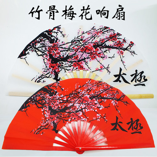 百扇堂太极扇竹骨响扇梅花功夫扇
