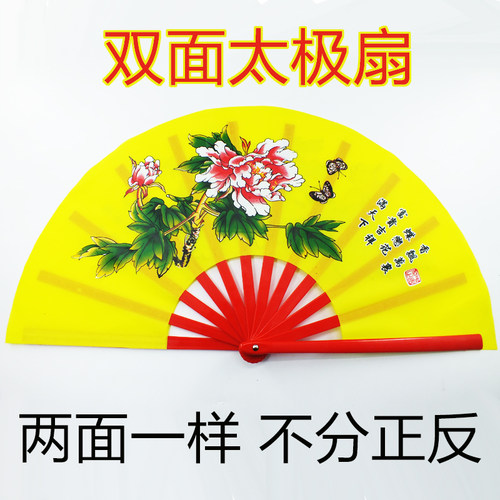 双面响扇舞蹈功夫扇不分正反面