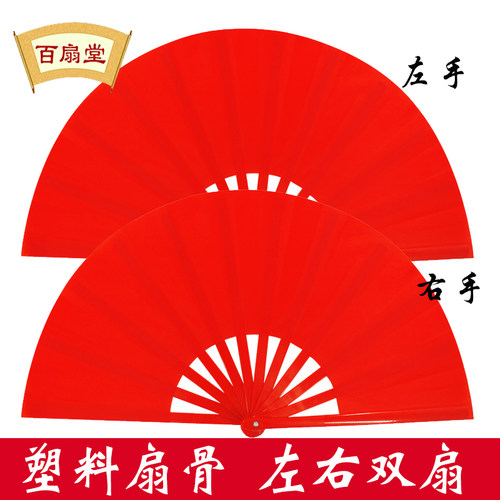 太极双扇左右手响扇红色木兰扇子