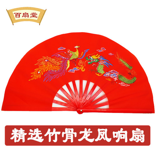 百扇堂龙凤扇表演扇红色响扇一尺二中国武术扇对扇双扇太极功夫扇 - 封面