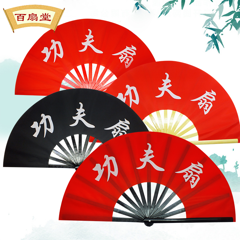 百扇堂太极功夫扇红色响扇中国健身扇高档折扇竹骨逍遥扇武术扇子