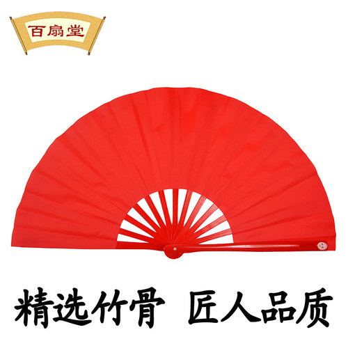 百扇堂精选竹骨太极扇高档健身