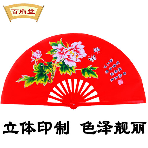 百扇堂双面竹骨广场太极牡丹扇子