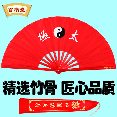 百扇堂太极扇子响扇太高档中国