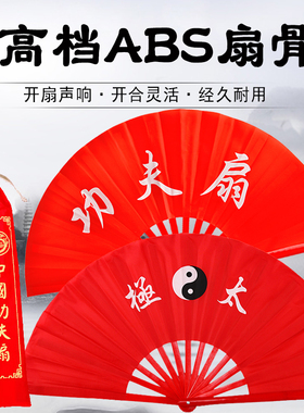 百扇堂太极扇子功夫扇牡丹扇响扇红色中国武术扇舞蹈扇儿童功夫扇