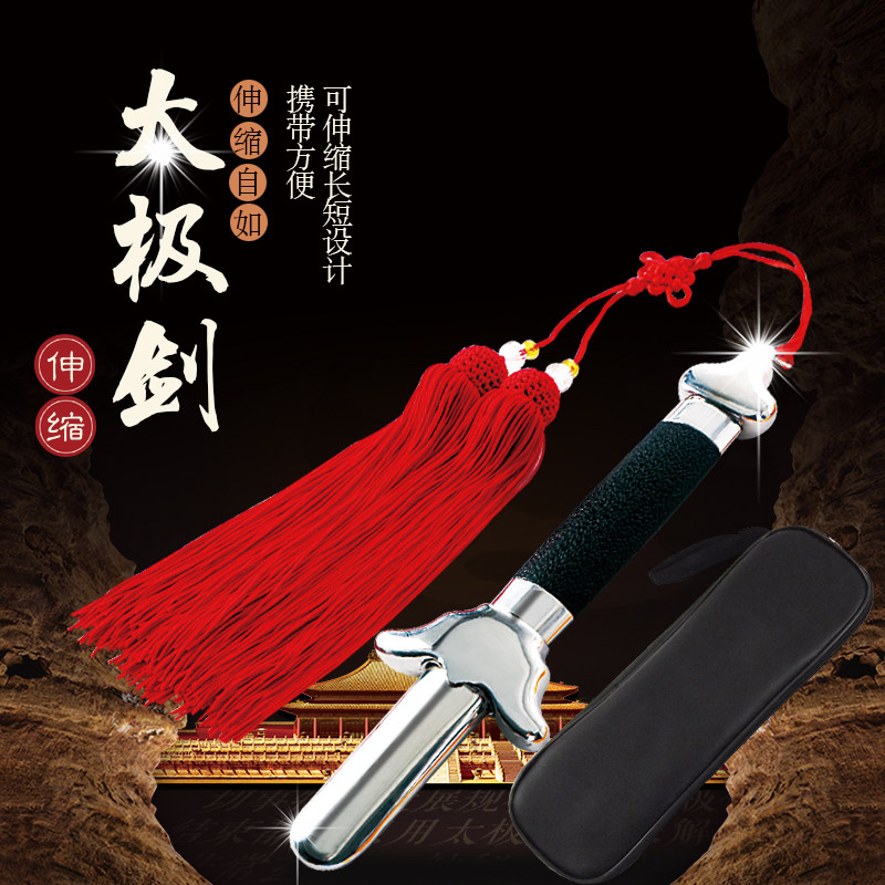 太极剑女伸缩剑不锈钢健身晨练中华武术剑送剑穗收缩折叠八卦剑男_虎窝淘
