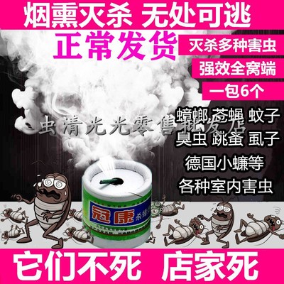 克雷臭虫药舒烟燻灭蟑螂烟雾杀跳蚤蝨子灭蚊苍蝇全窝端喷雾杀虫剂