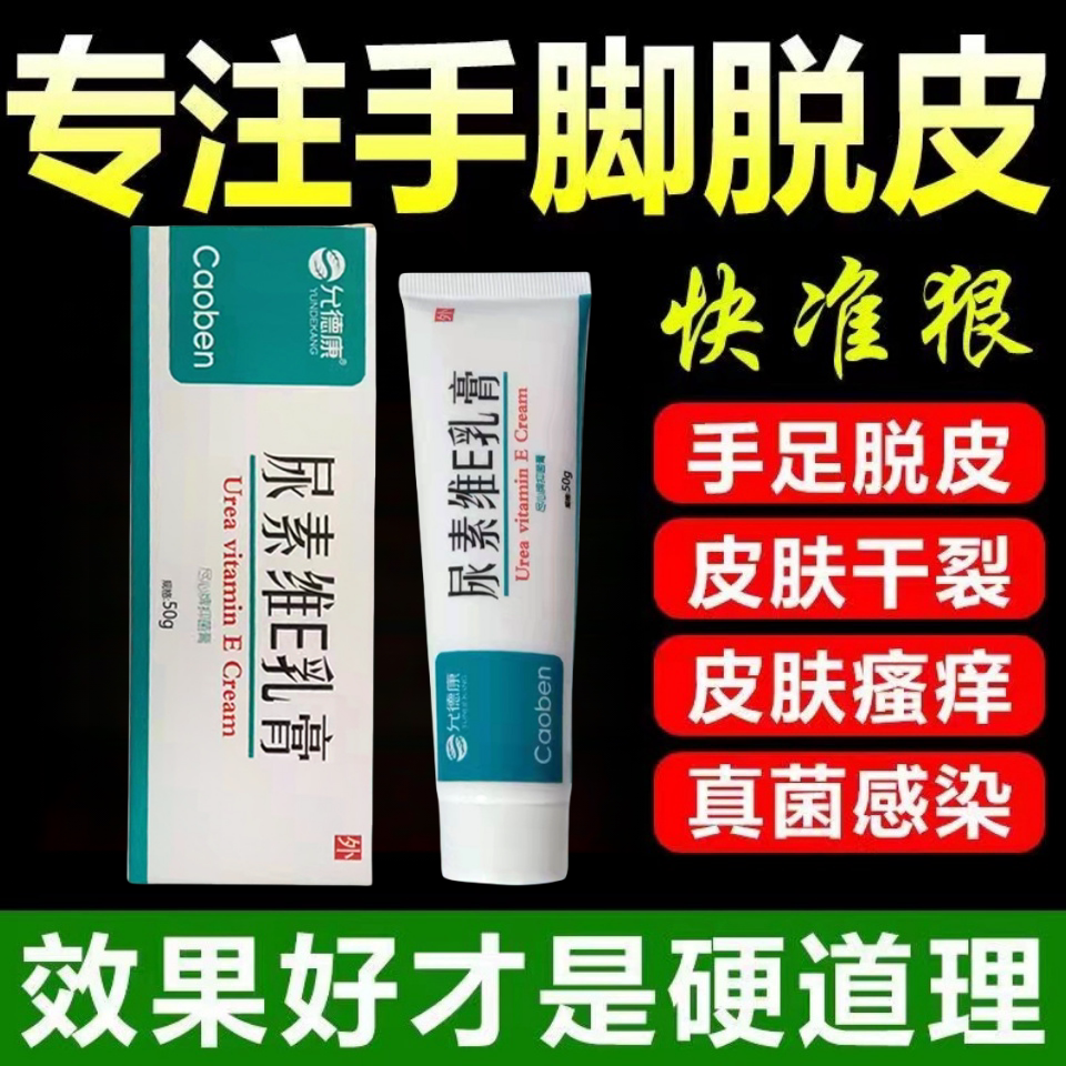 手脱皮严重脱皮专用药膏治手干裂动物保健品