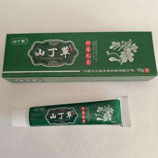 山丁草抑菌乳膏消毒抑菌修脚店同款皮肤外用清肤止痒软膏药