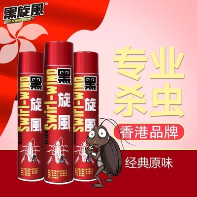 黑旋风杀虫剂蟑螂喷雾蟑螂药杀蟑螂喷雾剂家用非无毒灭蟑螂喷雾剂