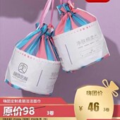嗨团定制洁面巾和洁面棉柔巾50元 包邮 1组3卷一次性洗脸巾面巾纸