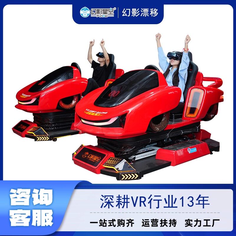 幻影星空VR赛车游戏设备一体机图片