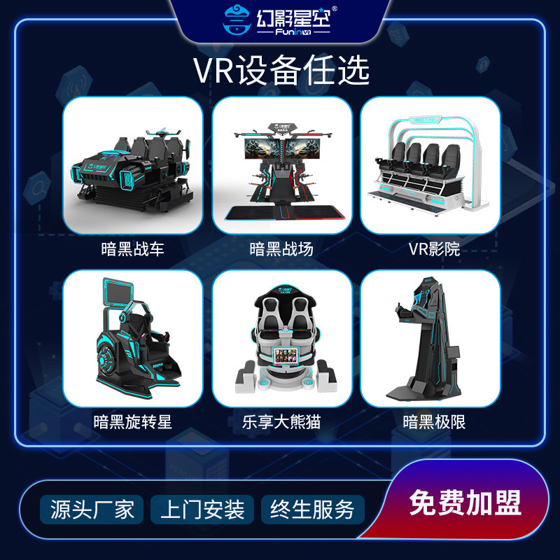 大型VR游乐设备儿童虚拟现实体感游戏机商用VR体验馆设备蛋椅一套