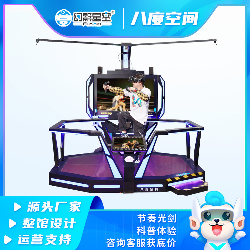 幻影星空VR行走平台射击游戏机图片