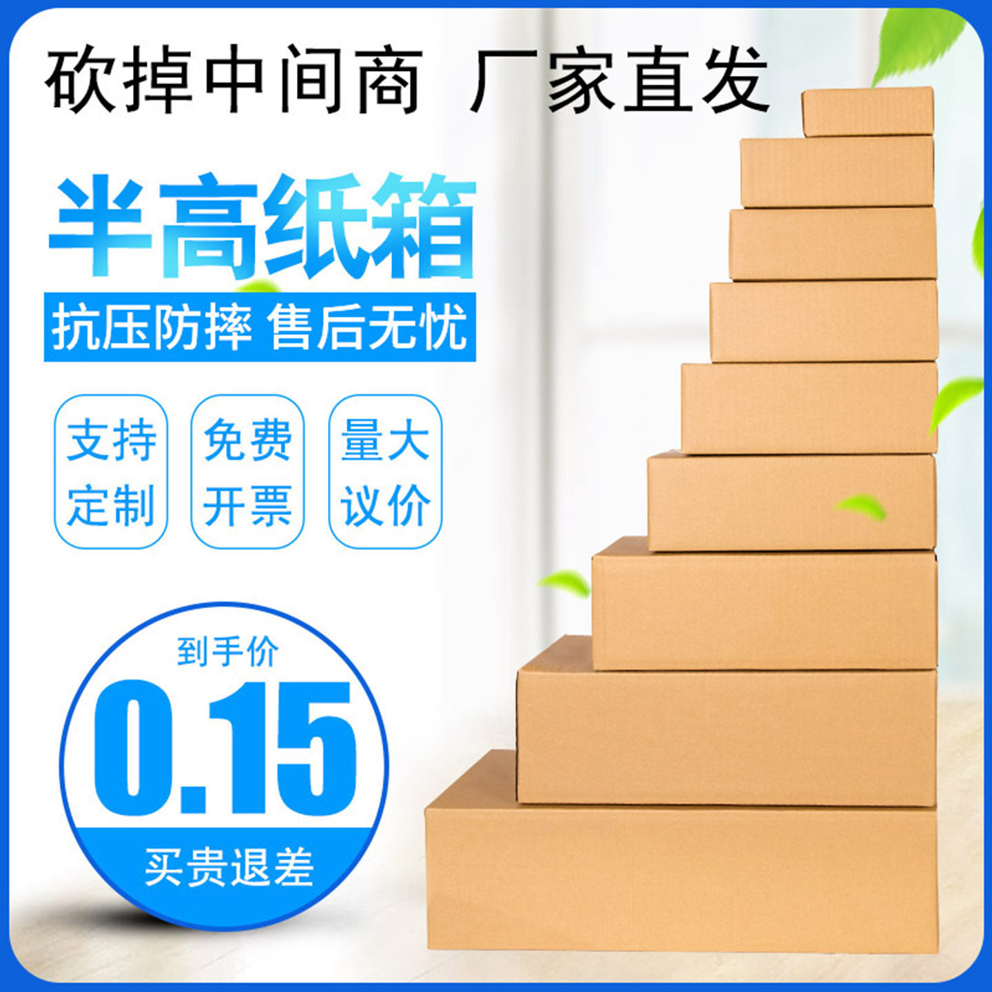 半高纸箱正方形快递箱扁平特硬快递打包长方形包装纸箱子纸盒