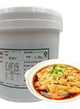 桶装凉拌菜汁米线面条浓郁调味料