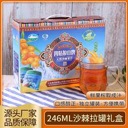四姑娘山沙棘饮料拉罐12听装饮料整箱 饮料果汁罐装野生新鲜健康