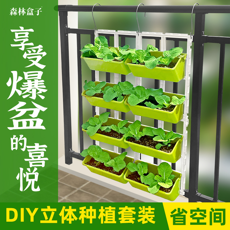 阳台种菜盆多层挂架草莓栏杆PP