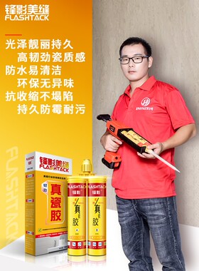 锋影瓷砖美缝剂瓷砖地砖专用AB真瓷胶勾填缝剂美凤记