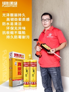 锋影瓷砖美缝剂瓷砖地砖专用AB真瓷胶勾填缝剂美凤记