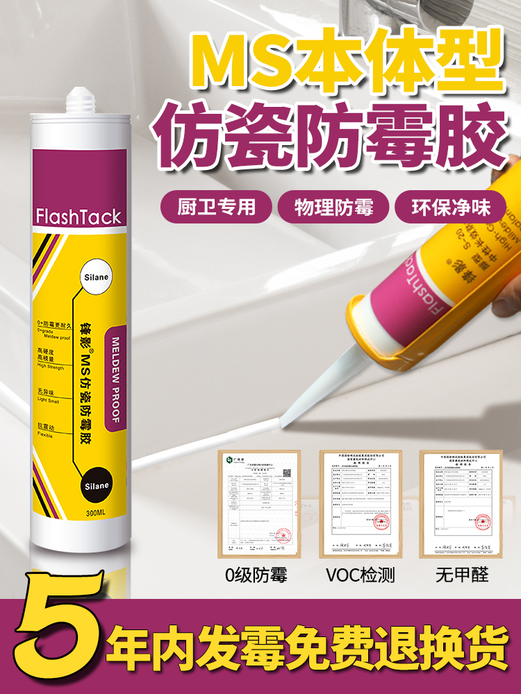 级防霉玻璃胶陶瓷洗手盆防水密封厨卫专用彷瓷胶美缝美容收边胶