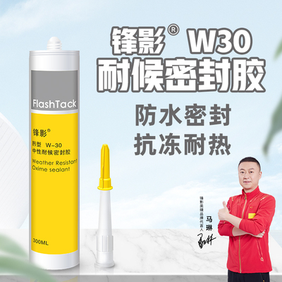 锋影窗户玻璃胶密封胶门窗专用户外防水防晒耐高温黑色透明耐候胶