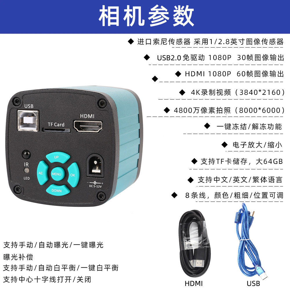 高清电子显微镜CCD相机4K录像放大镜连显示屏电脑测量XHU4002