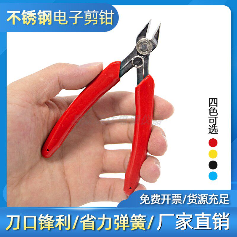 YTH不锈钢斜口钳多颜色工业级