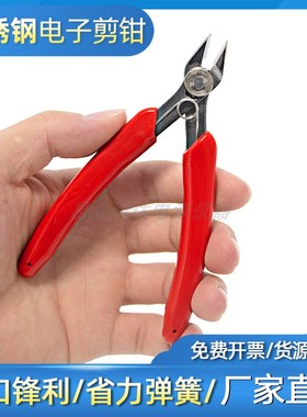 YTH-037/170多功能不锈钢手工剪铜线电缆钳工业级通用钳斜口剪钳