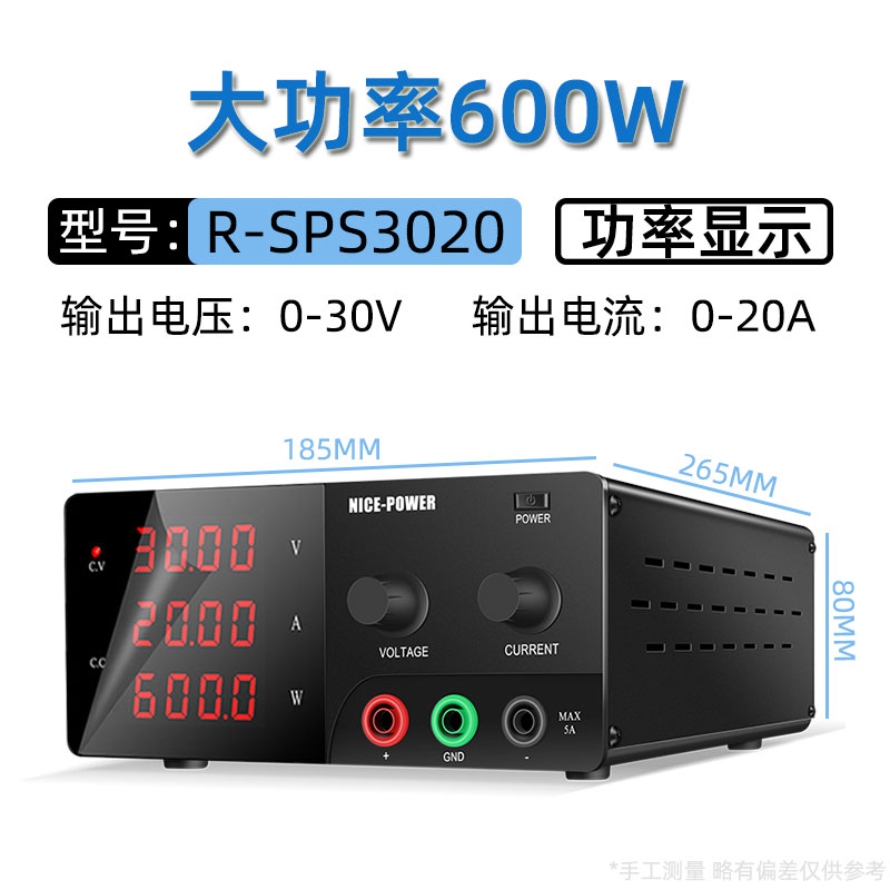 30V20A大功率可调直流稳压电源R-SPS3020电脑维修老化电池充电