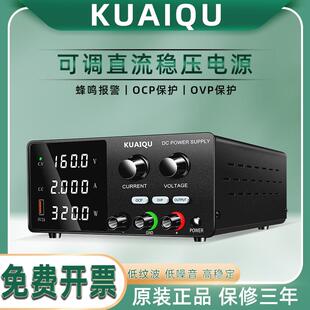 KUAIQU直流稳压电源可调30V60V5A10A超限报警160V2A充电SPPS G605