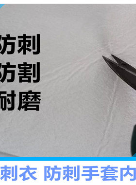 HPPE防刺防割耐磨无纺布 超轻材质刺不破割不破 200-800g可定制