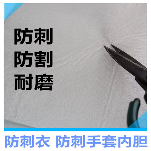 HPPE防刺防割耐磨无纺布 超轻材质刺不破割不破 200-800g可定制