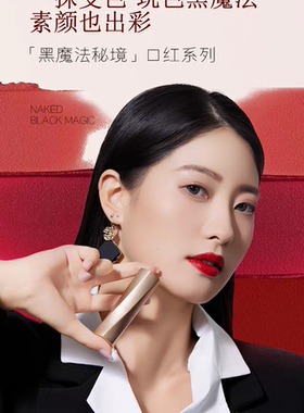 罗娜女神口红唇釉黑魔法秘境不易掉色沾杯保湿滋润唇膏正品