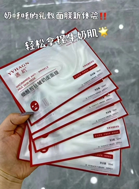 烟酰胺抗皱奶皮面膜补水保湿提亮肤色改善暗沉紧致肌肤大盒30片装