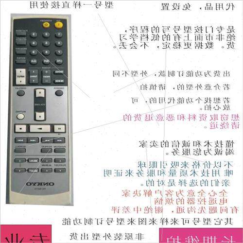 ONKYO安桥A-9555/RC-627S功放音响遥控器代用高性价比高么？