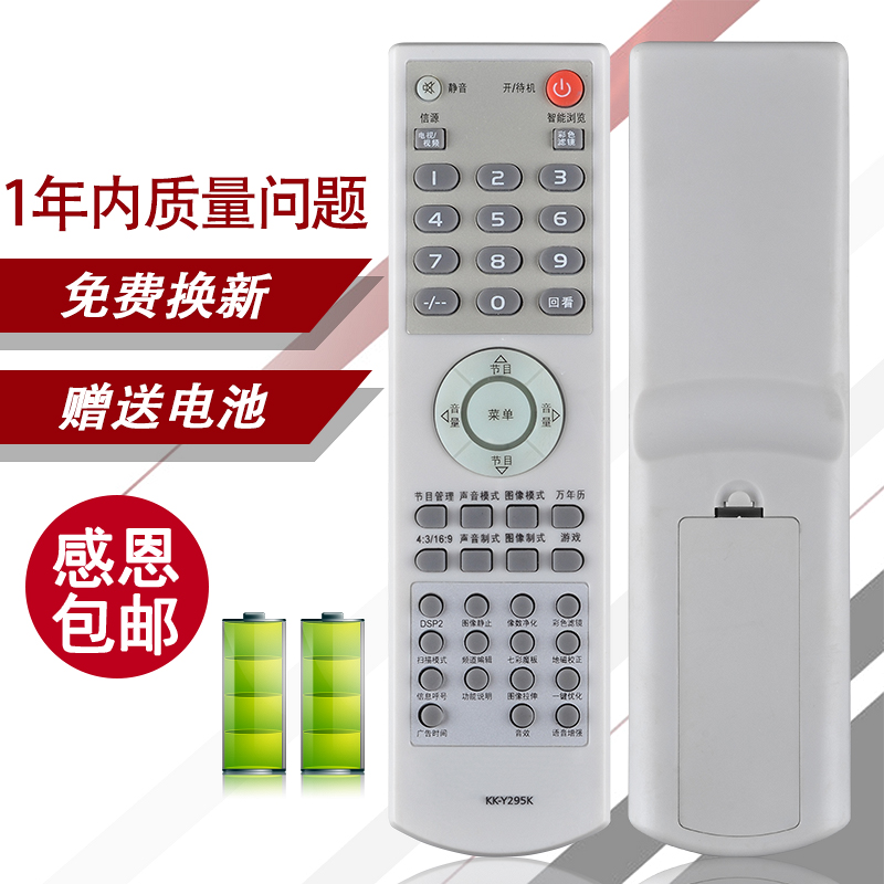 康佳高清电视遥控器KK-Y295K KK-Y295N 295L P28TG529E P29TG383