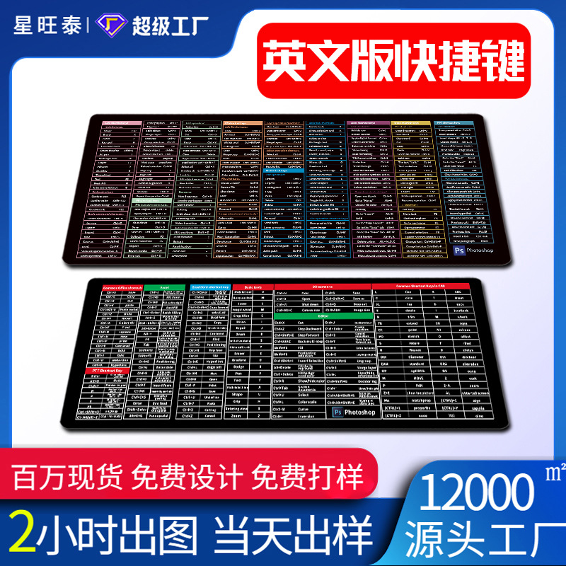 英文快捷键鼠标垫大号桌