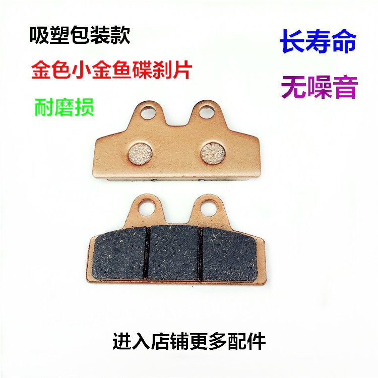 雅迪电动车刹车皮X战警电