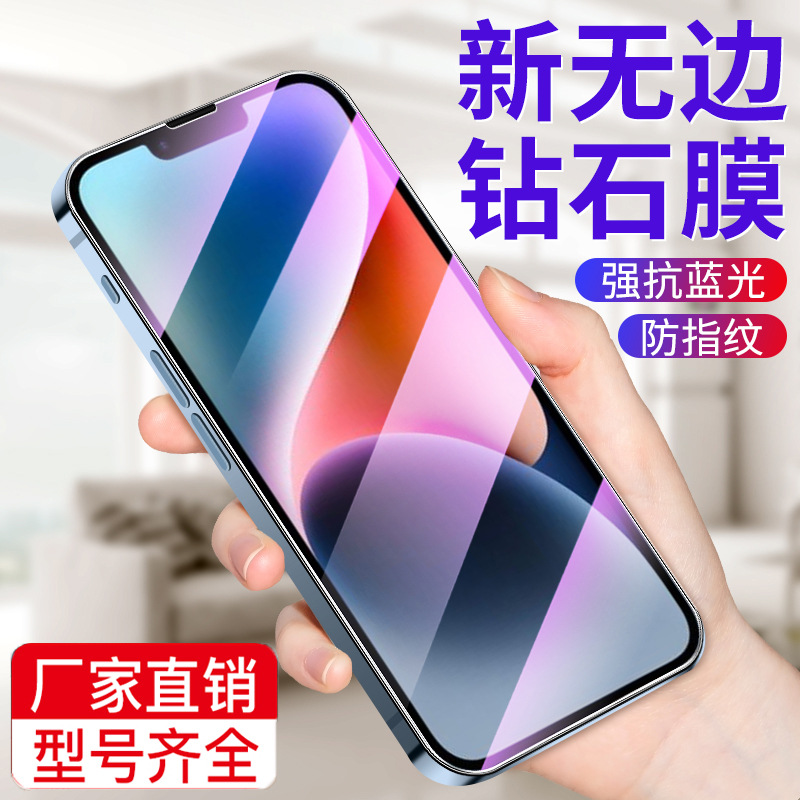 适用苹果14钢化膜全屏iPh