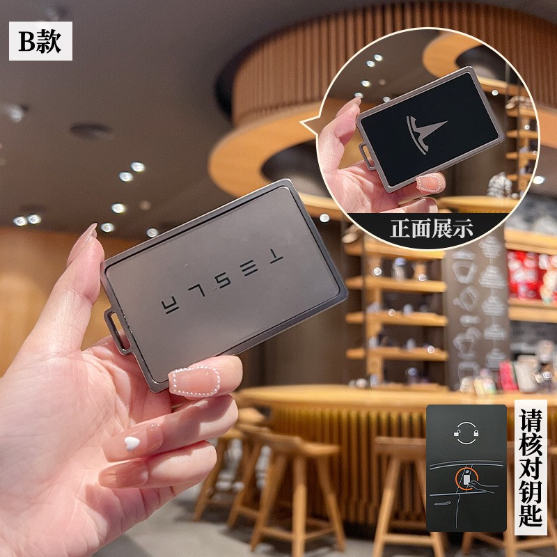适用于特斯拉车钥匙套卡