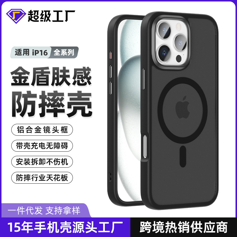 适用苹果16pro金盾手机壳