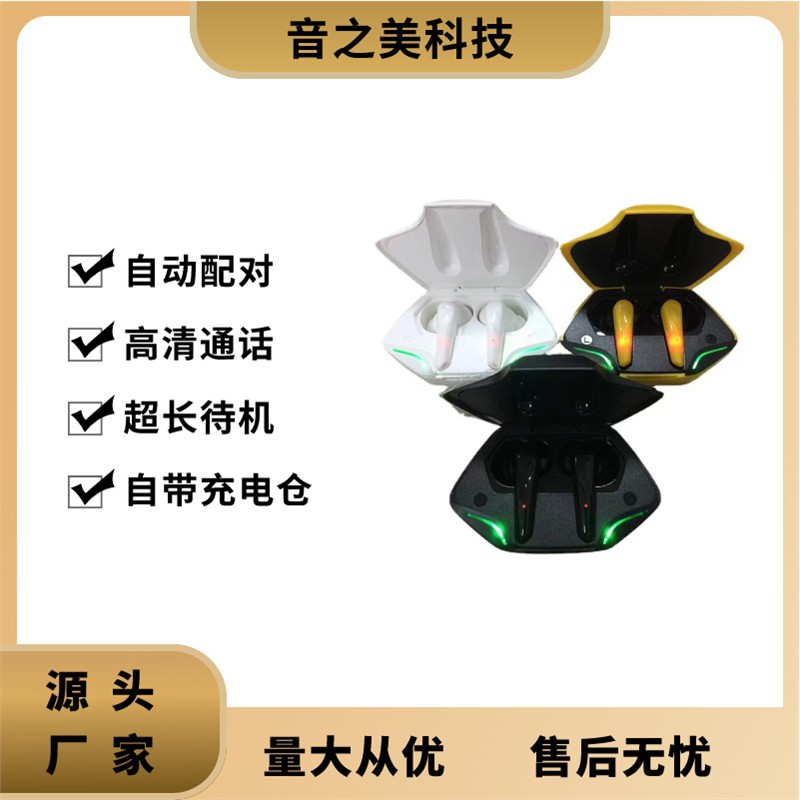 G11游戏蓝牙耳机X15PRO入