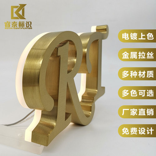 户外防水钛金背发光门头招牌定制